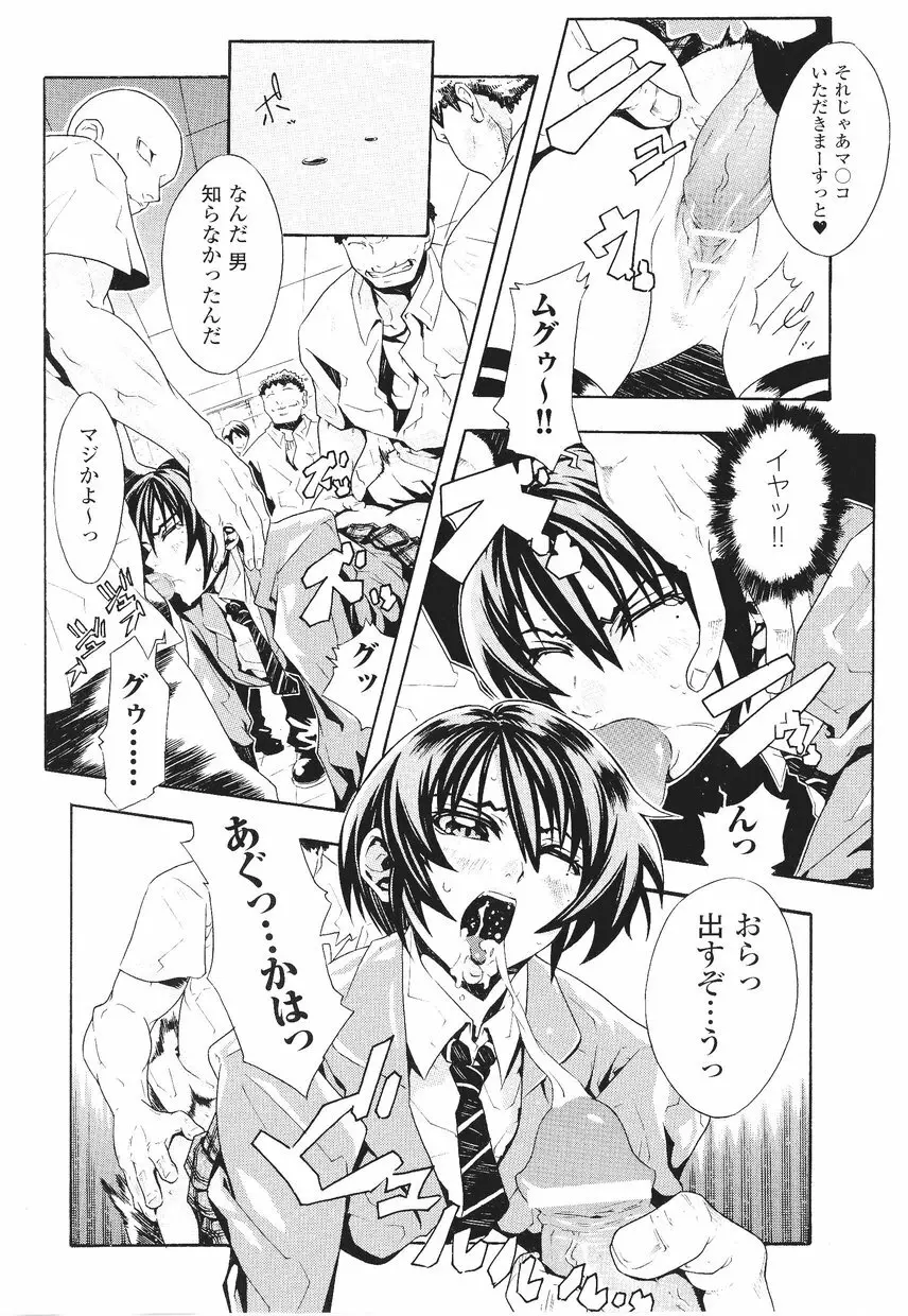 サムライガール アンソロジーコミックス Page.148