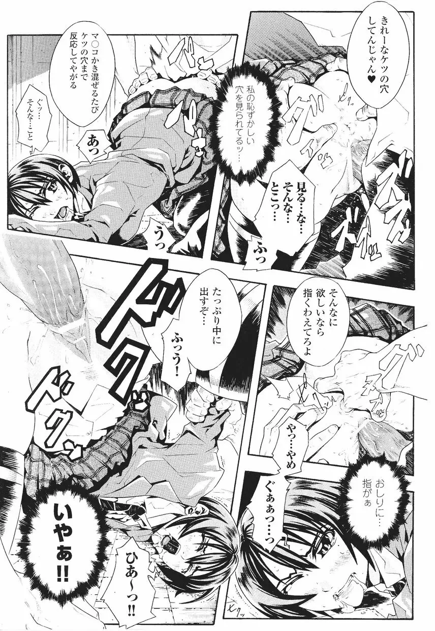 サムライガール アンソロジーコミックス Page.149