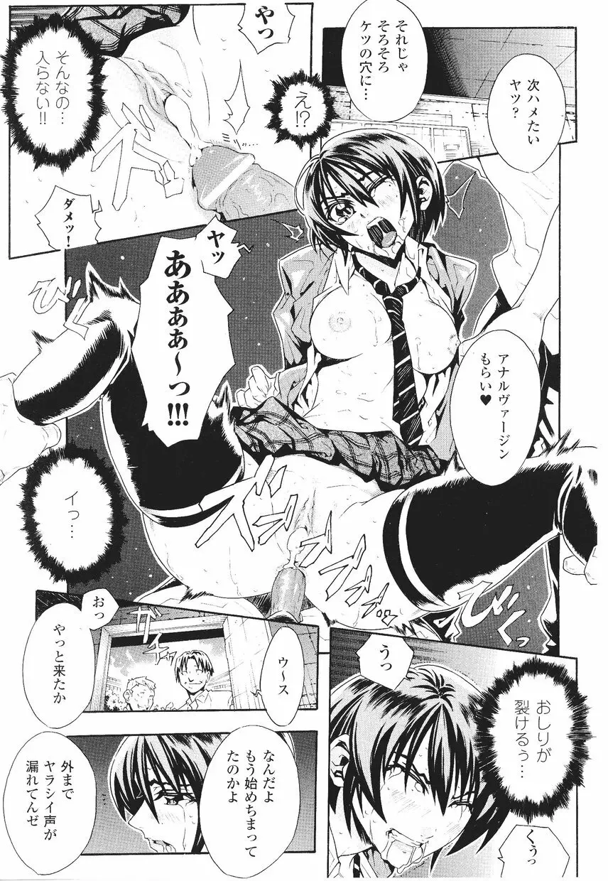 サムライガール アンソロジーコミックス Page.153