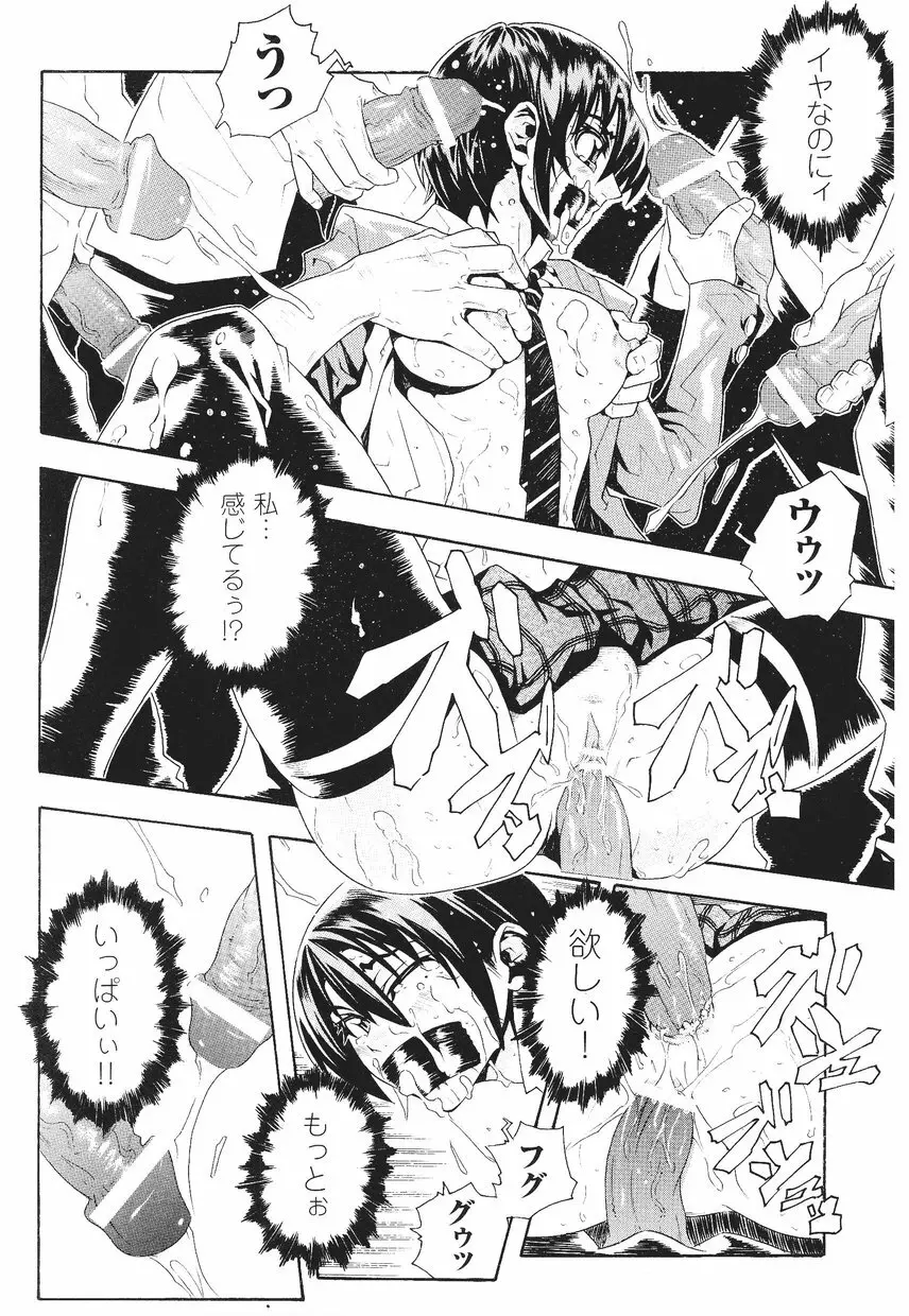 サムライガール アンソロジーコミックス Page.156