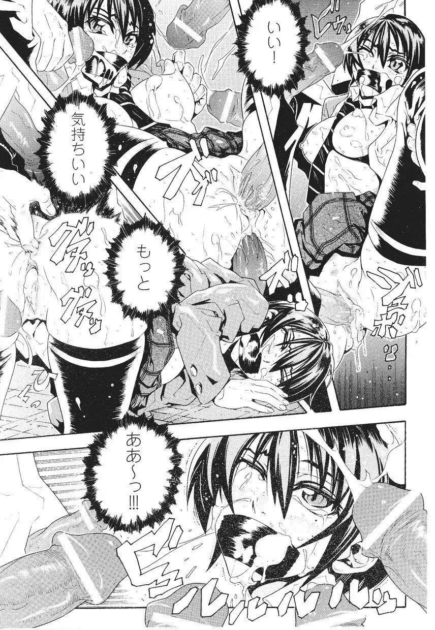 サムライガール アンソロジーコミックス Page.157