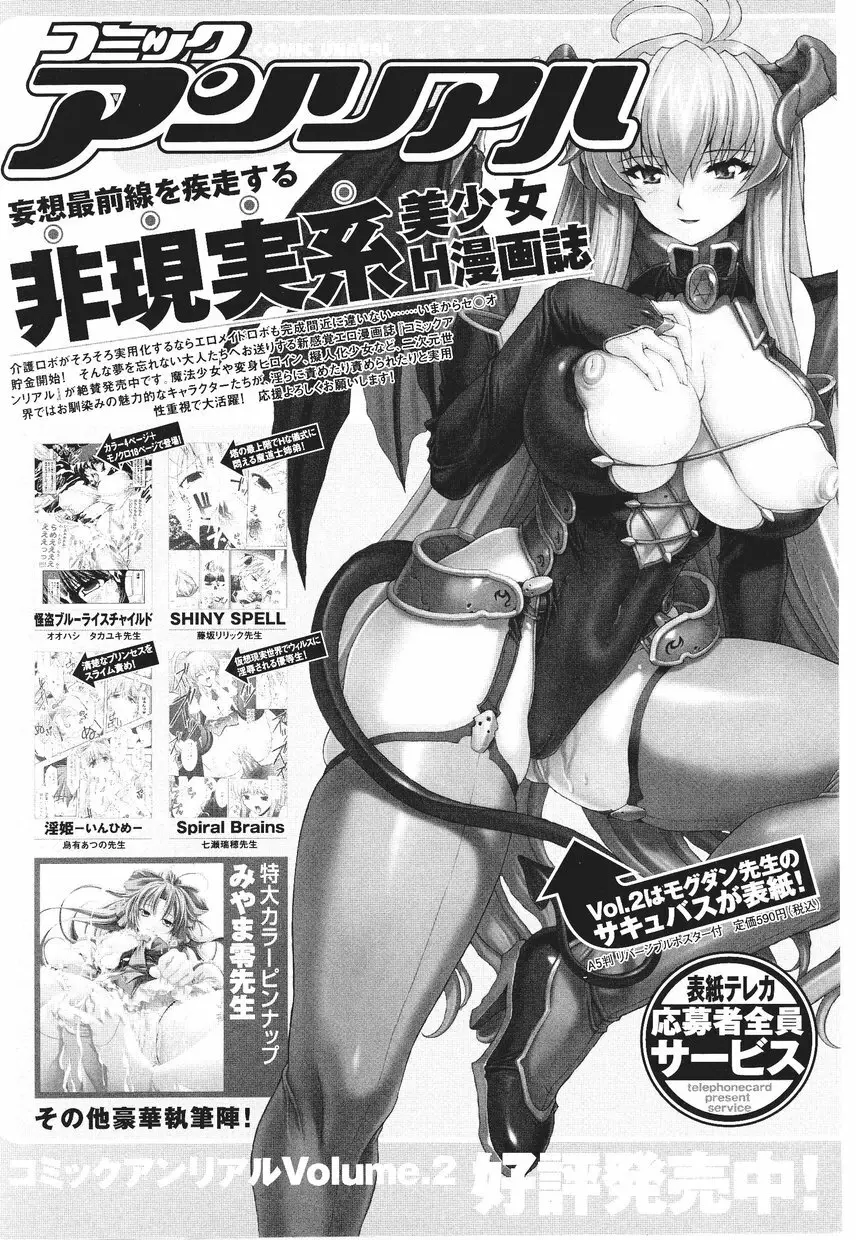 サムライガール アンソロジーコミックス Page.160