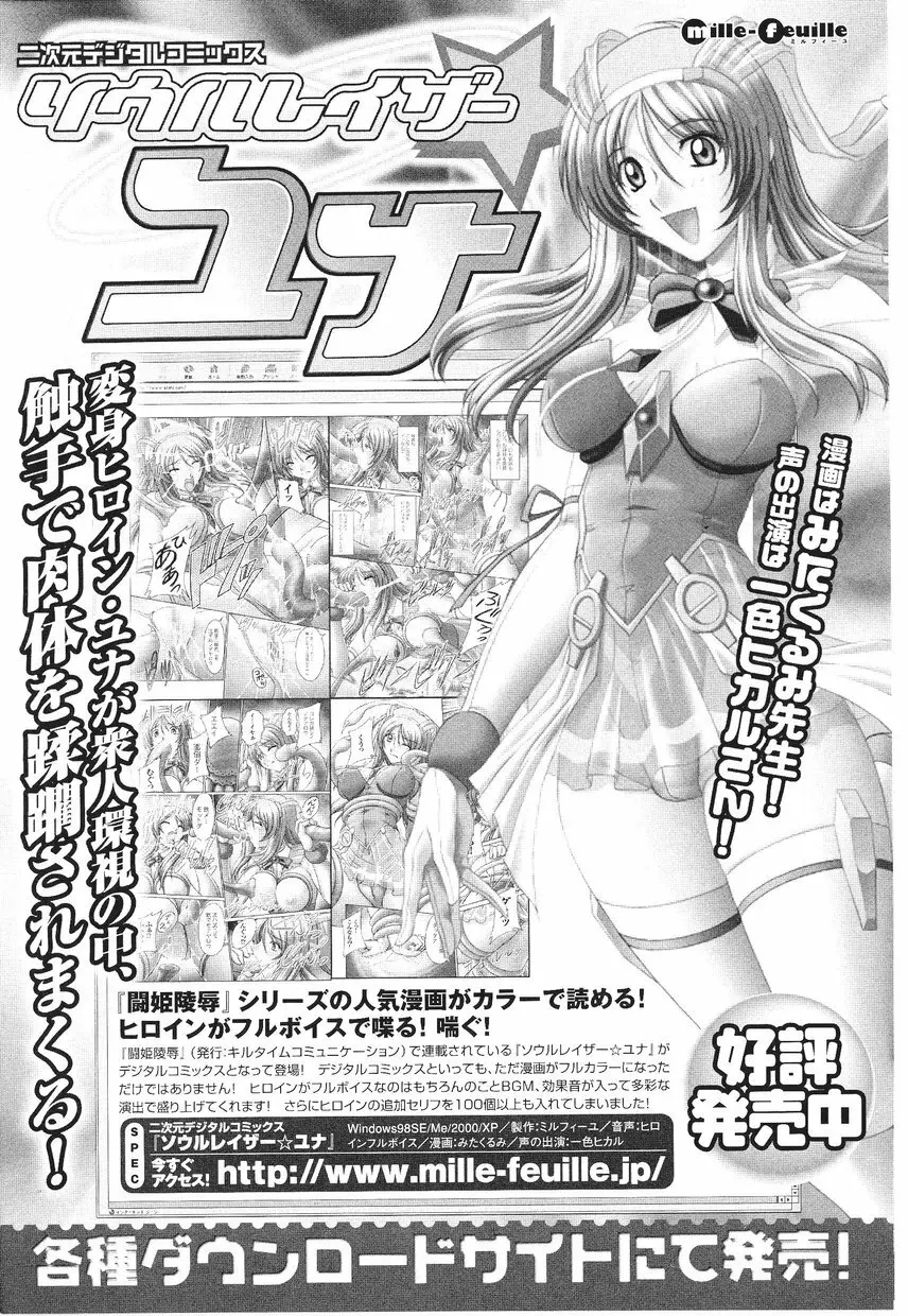サムライガール アンソロジーコミックス Page.161