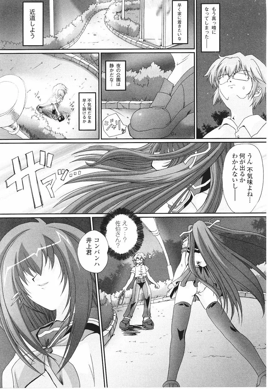 サムライガール アンソロジーコミックス Page.25