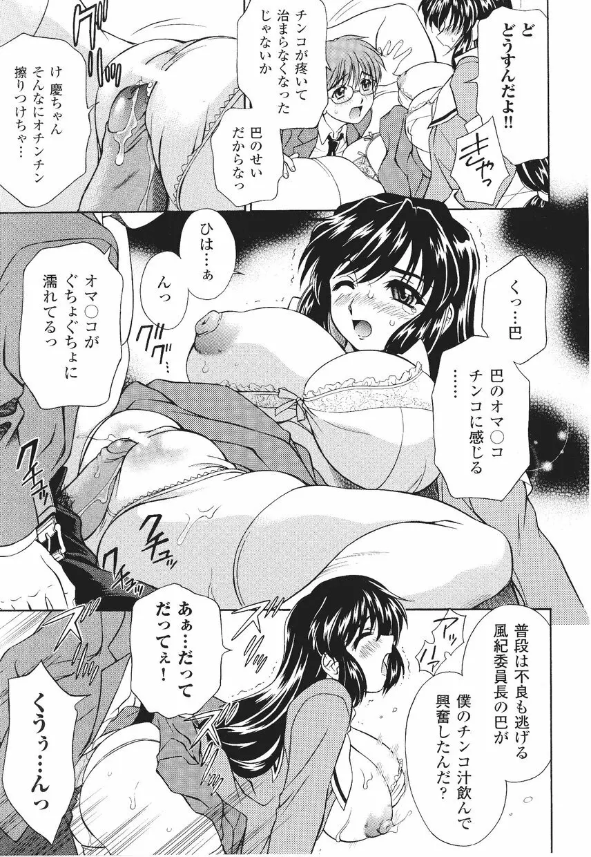サムライガール アンソロジーコミックス Page.47