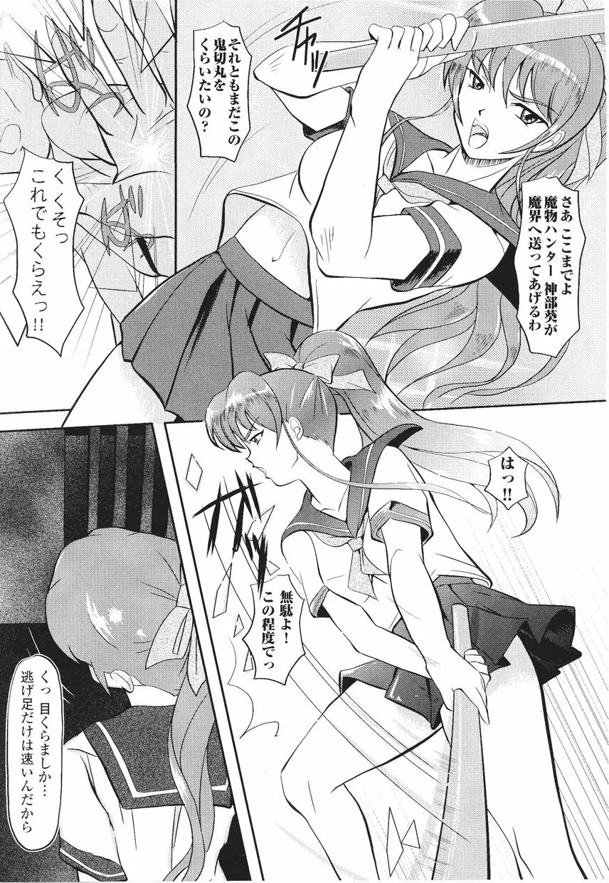サムライガール アンソロジーコミックス Page.55