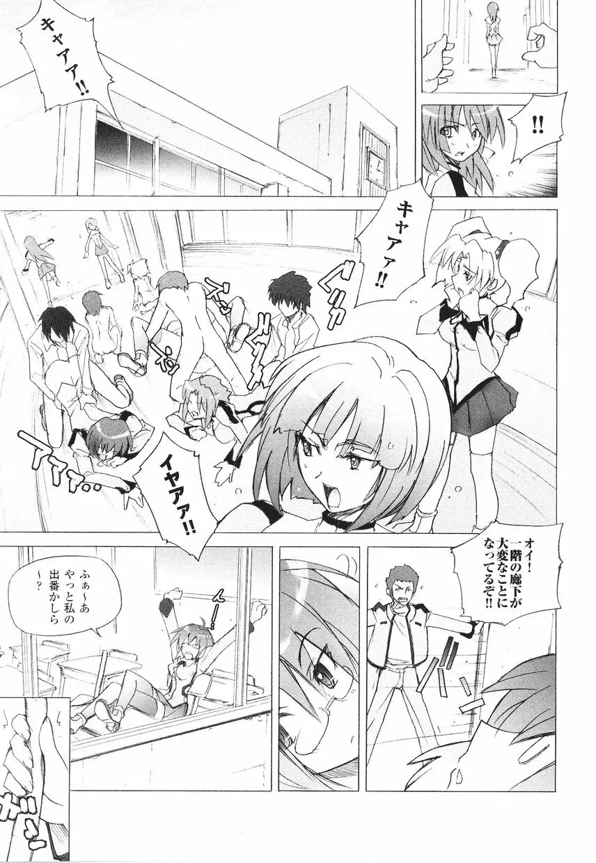 サムライガール アンソロジーコミックス Page.71