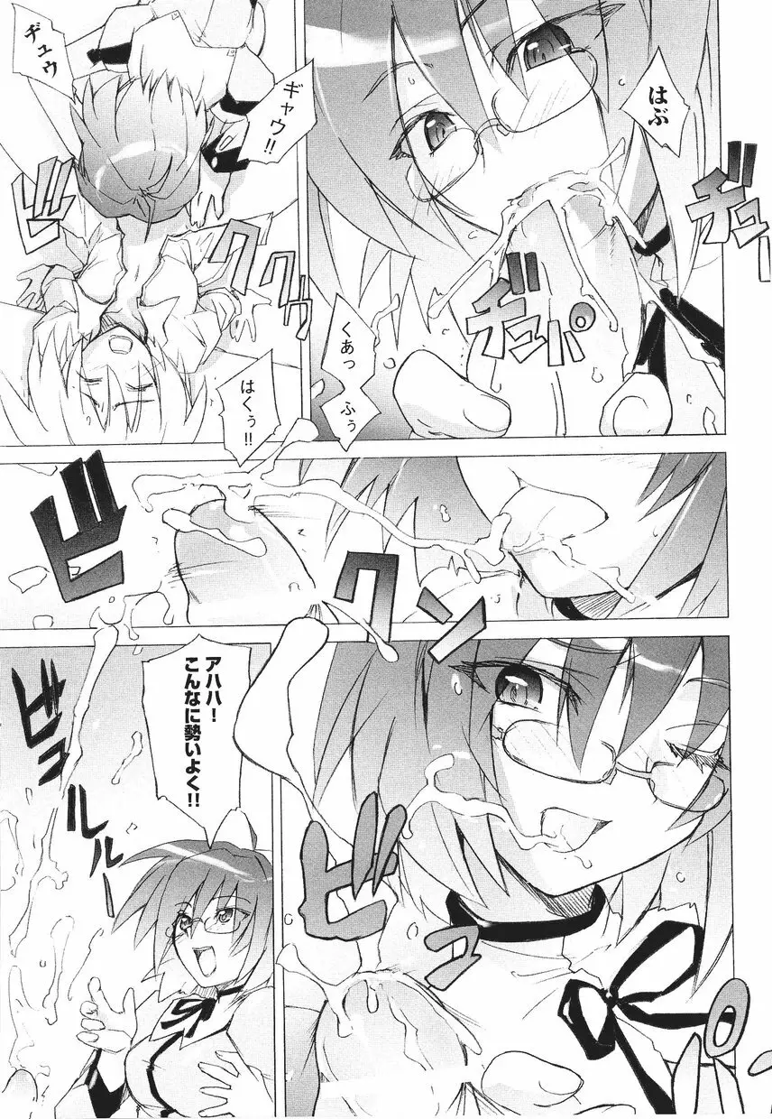 サムライガール アンソロジーコミックス Page.77