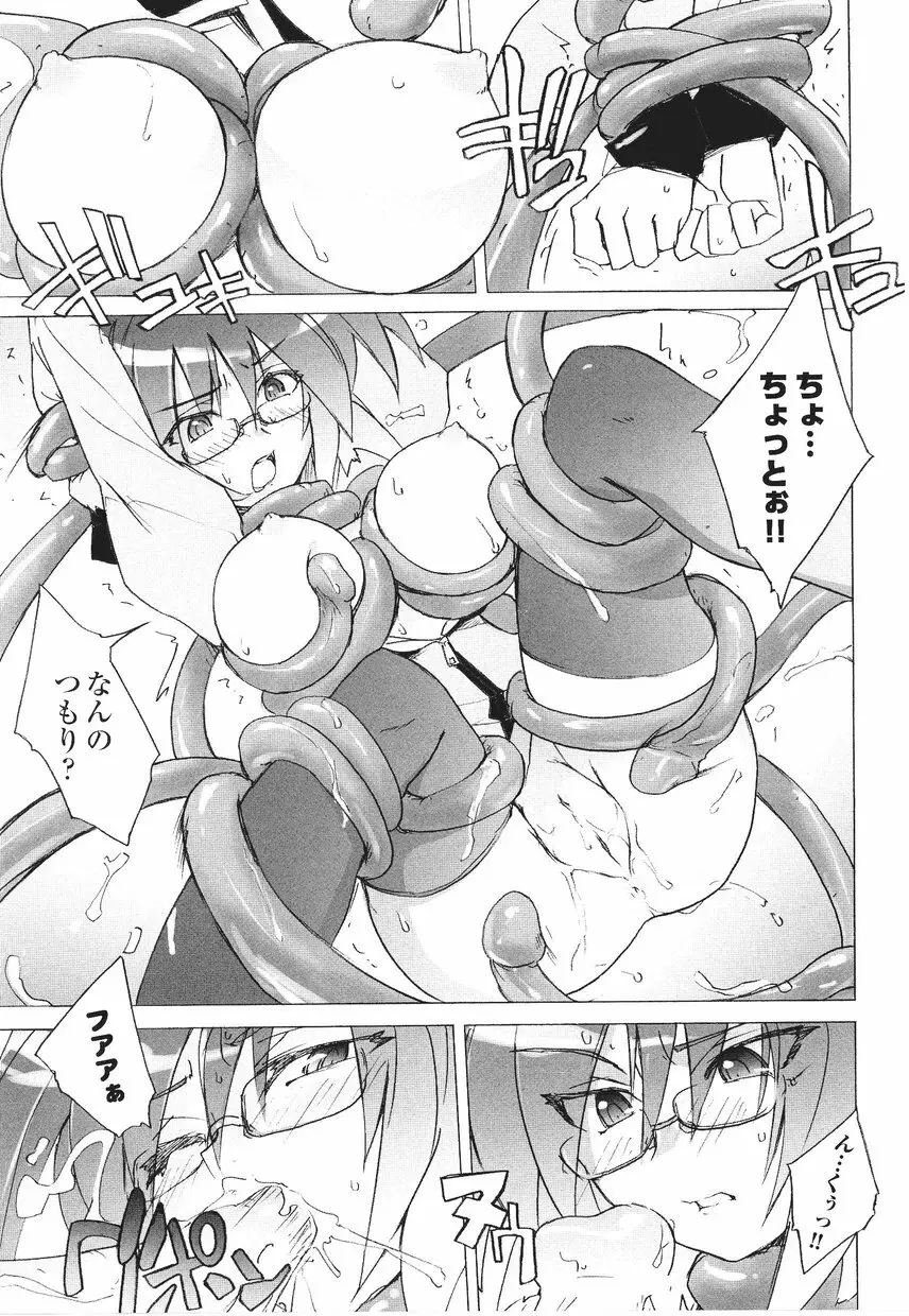 サムライガール アンソロジーコミックス Page.81