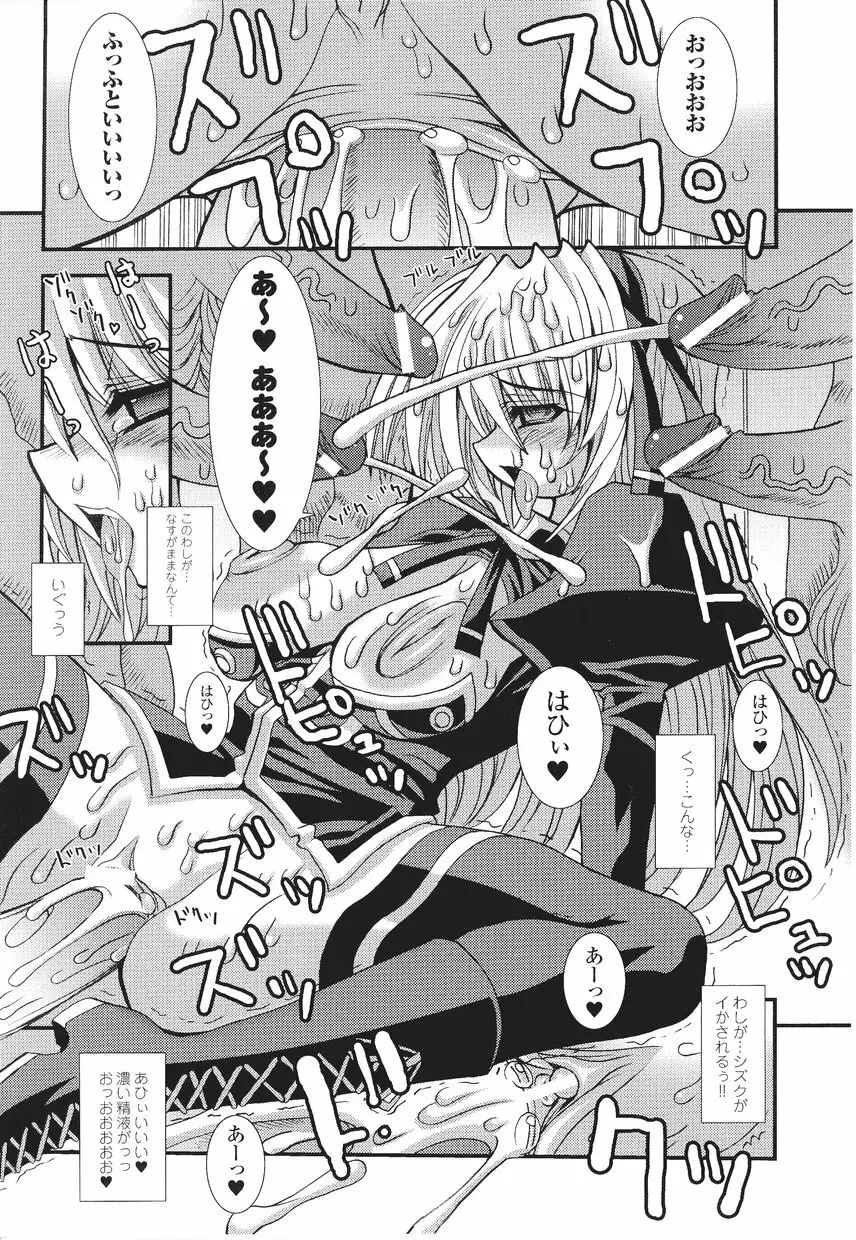 サムライガール アンソロジーコミックス Page.90