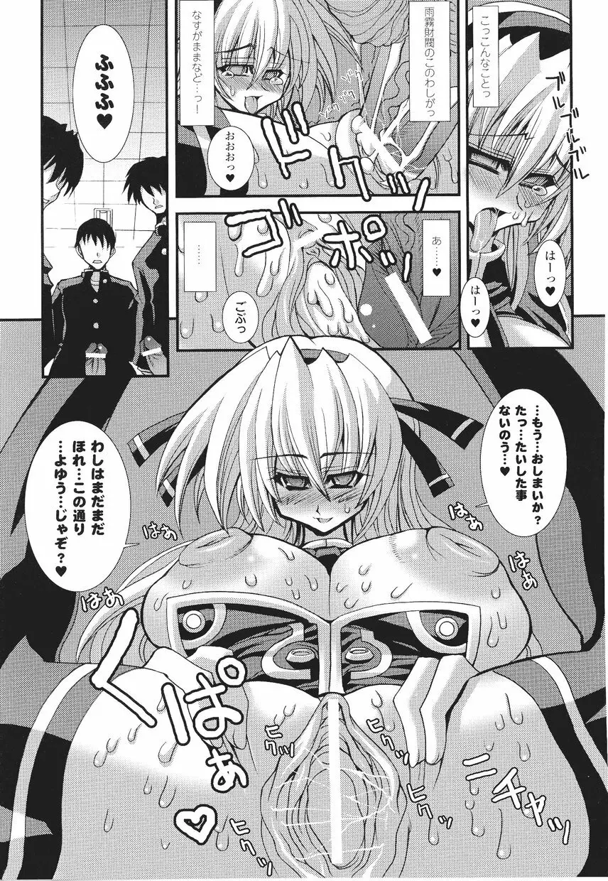 サムライガール アンソロジーコミックス Page.91