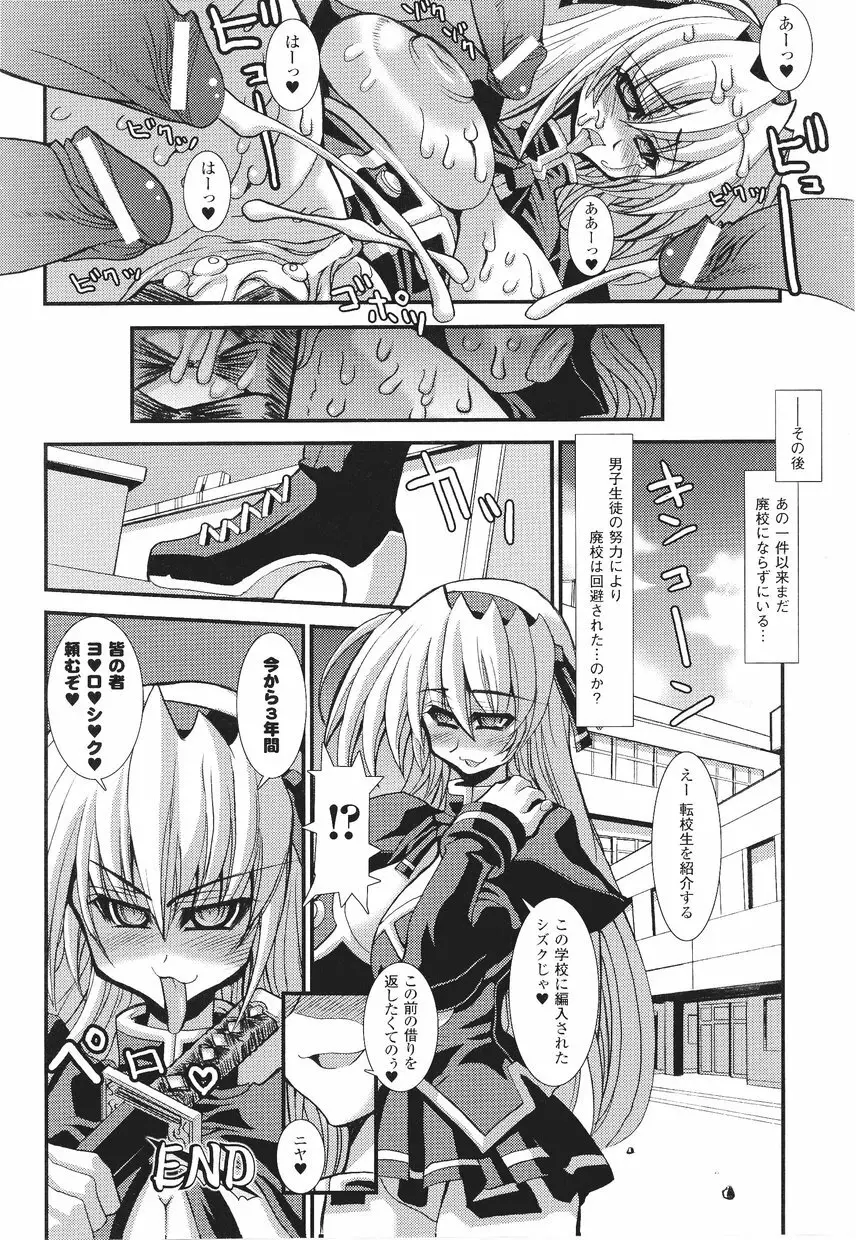 サムライガール アンソロジーコミックス Page.94