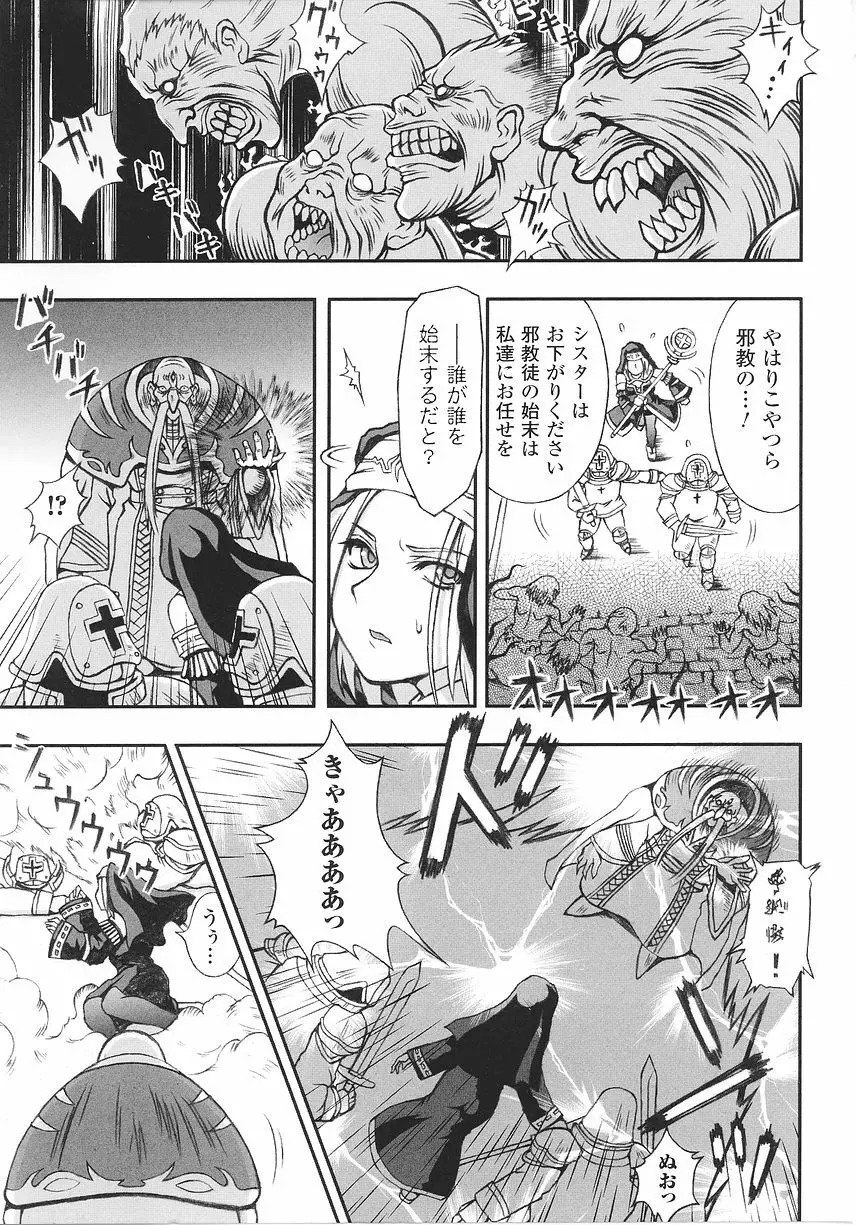 シスターアンソロジーコミックス Page.123