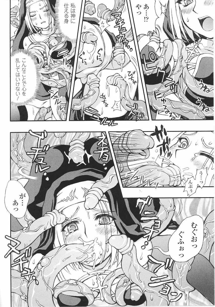 シスターアンソロジーコミックス Page.126