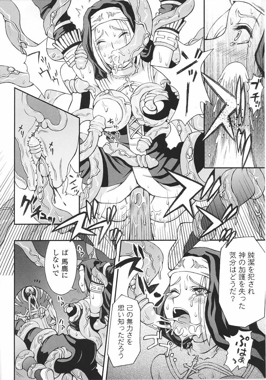 シスターアンソロジーコミックス Page.128