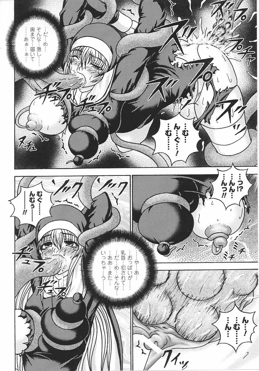 シスターアンソロジーコミックス Page.154