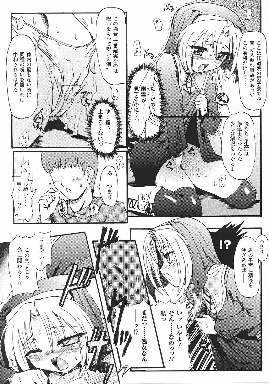 シスターアンソロジーコミックス Page.64