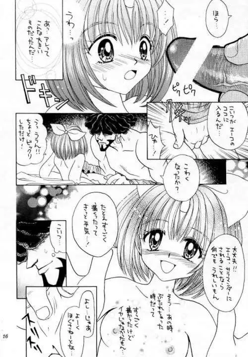 Eccentric Girls Page.15