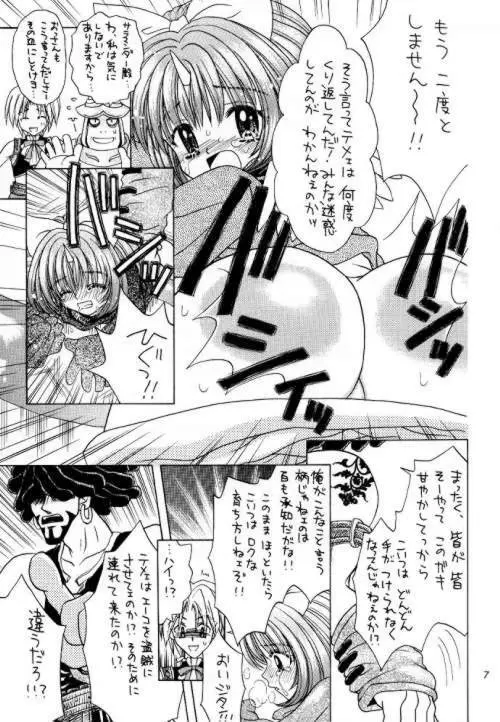 Eccentric Girls Page.6