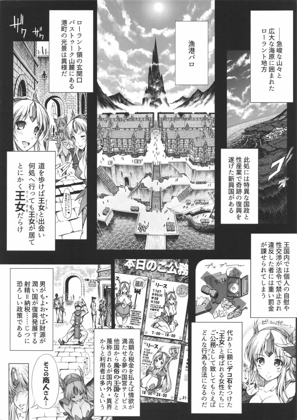 RIESZ&FASHION7 Page.3