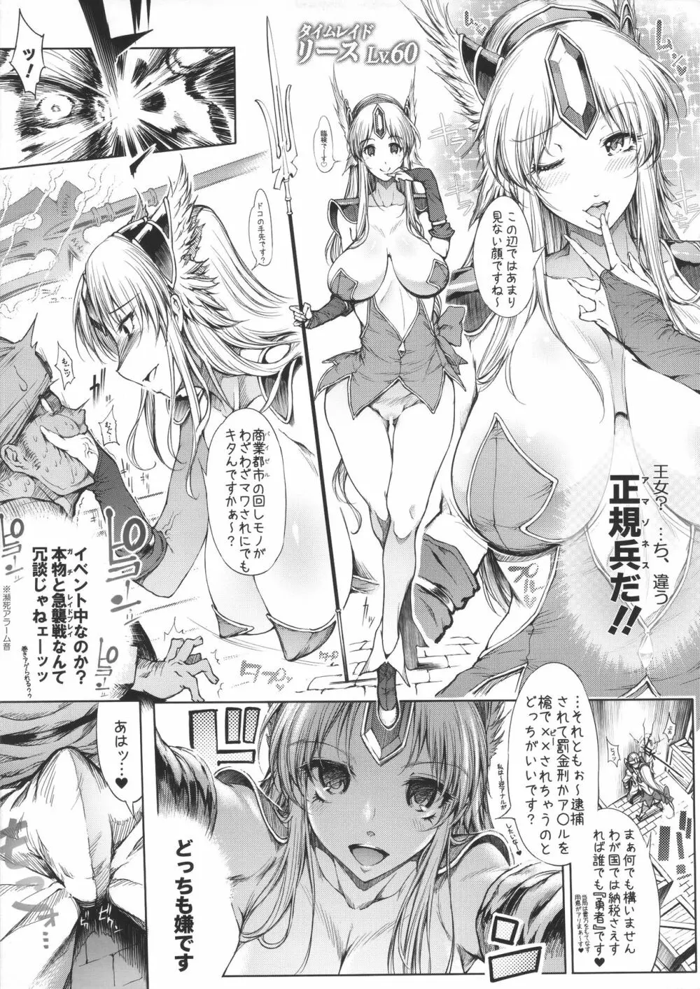 RIESZ&FASHION7 Page.4