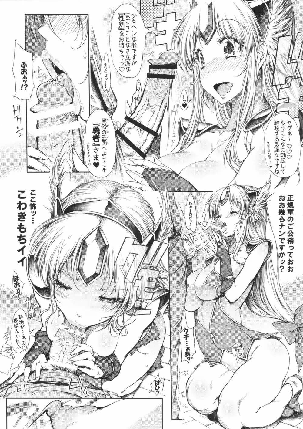 RIESZ&FASHION7 Page.5