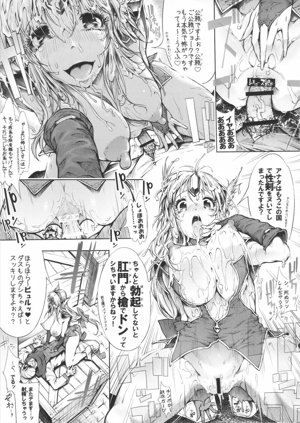 RIESZ&FASHION7 Page.8