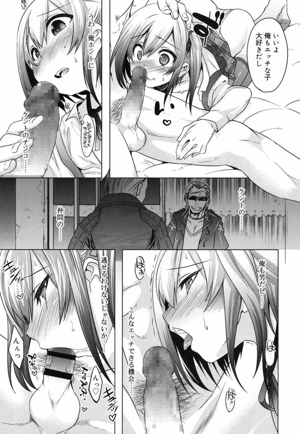 好色少年 Vol.07 Page.16