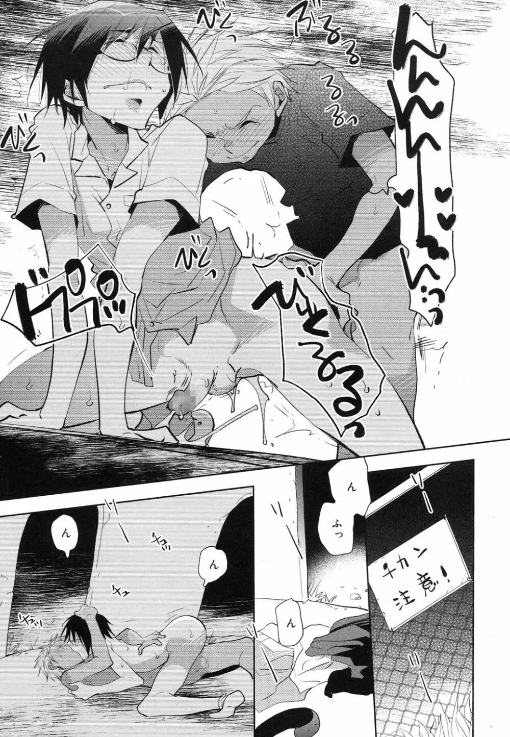 好色少年 Vol.07 Page.292