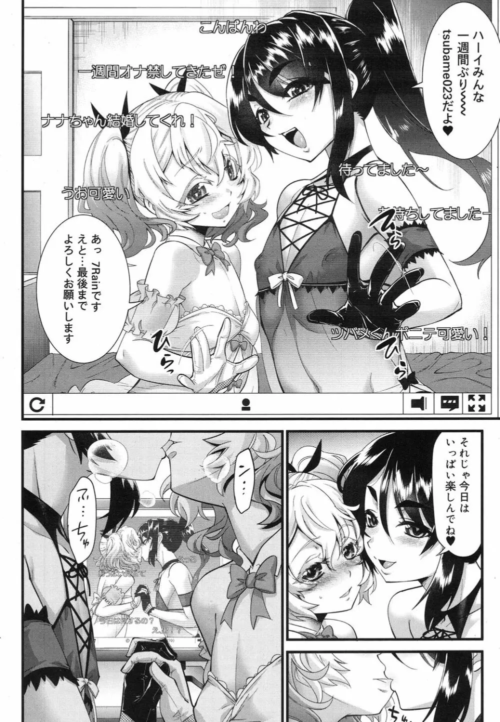 好色少年 Vol.07 Page.35