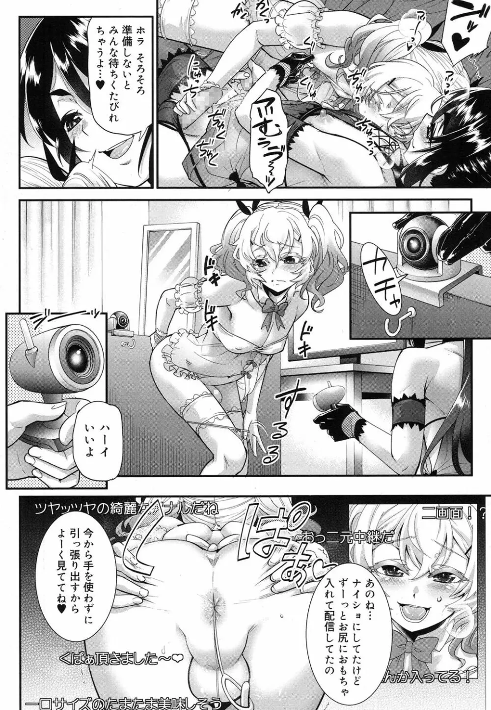 好色少年 Vol.07 Page.41