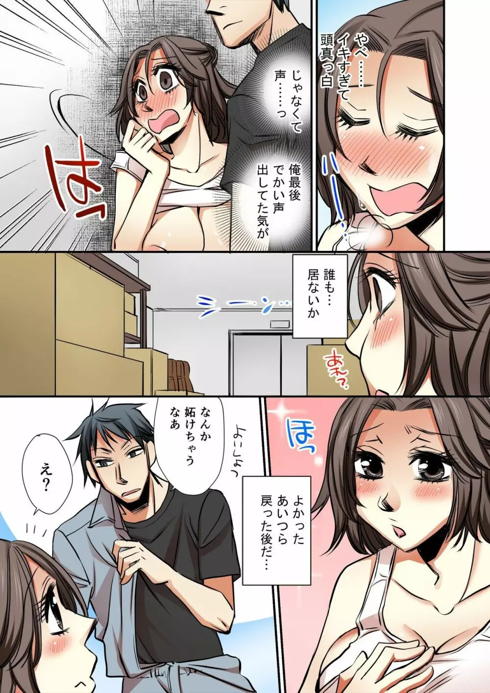 女体化工場 ～オッサン美女のえっちなおシゴト～ 3 Page.19