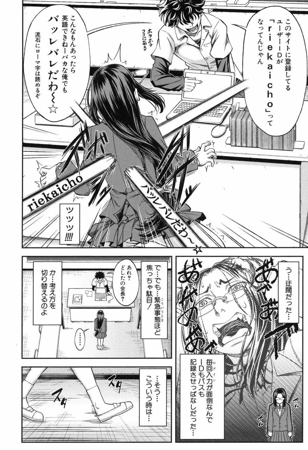 真面目に犯ります Page.13