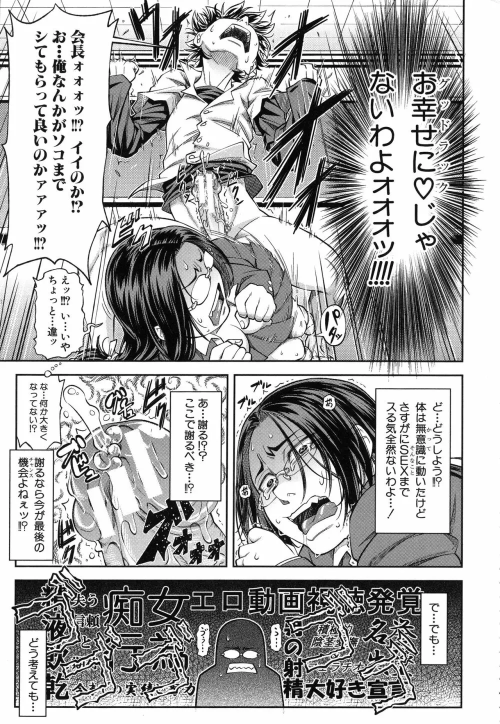 真面目に犯ります Page.26