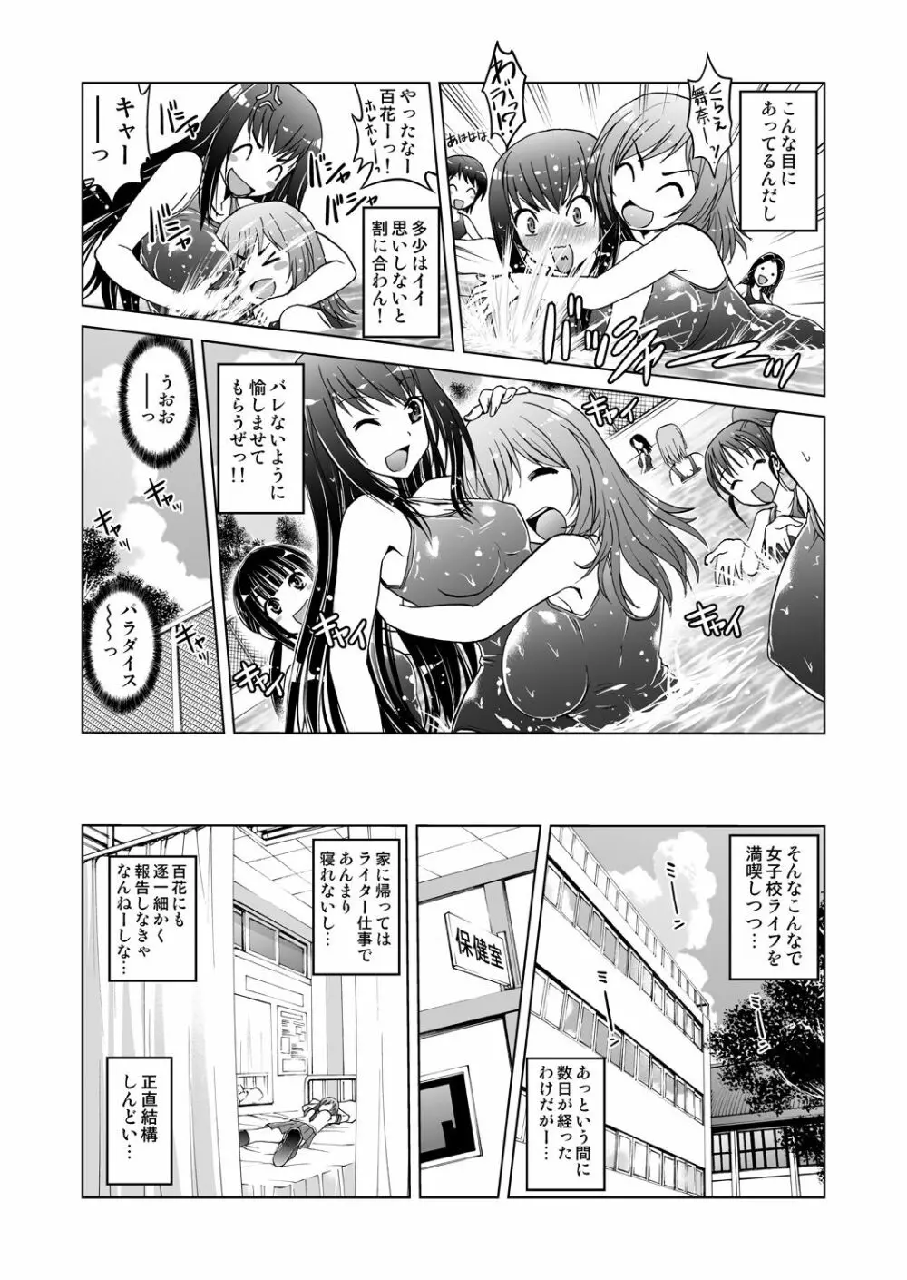 姪開発！わがままボディに連続ピストン！ 1 Page.20