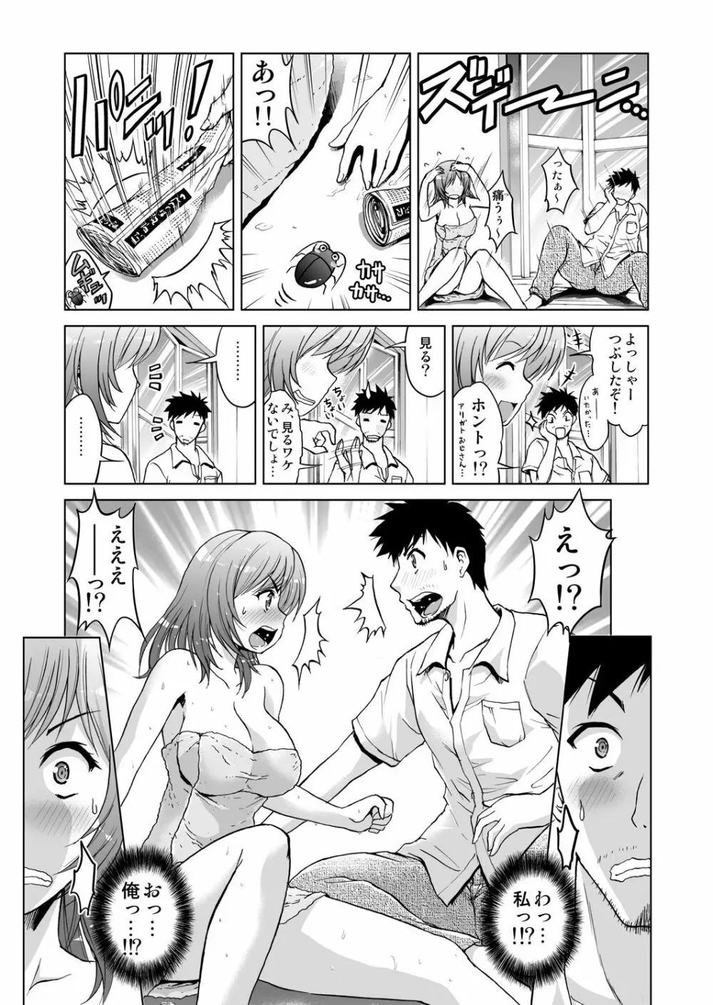 姪開発！わがままボディに連続ピストン！ 1 Page.5