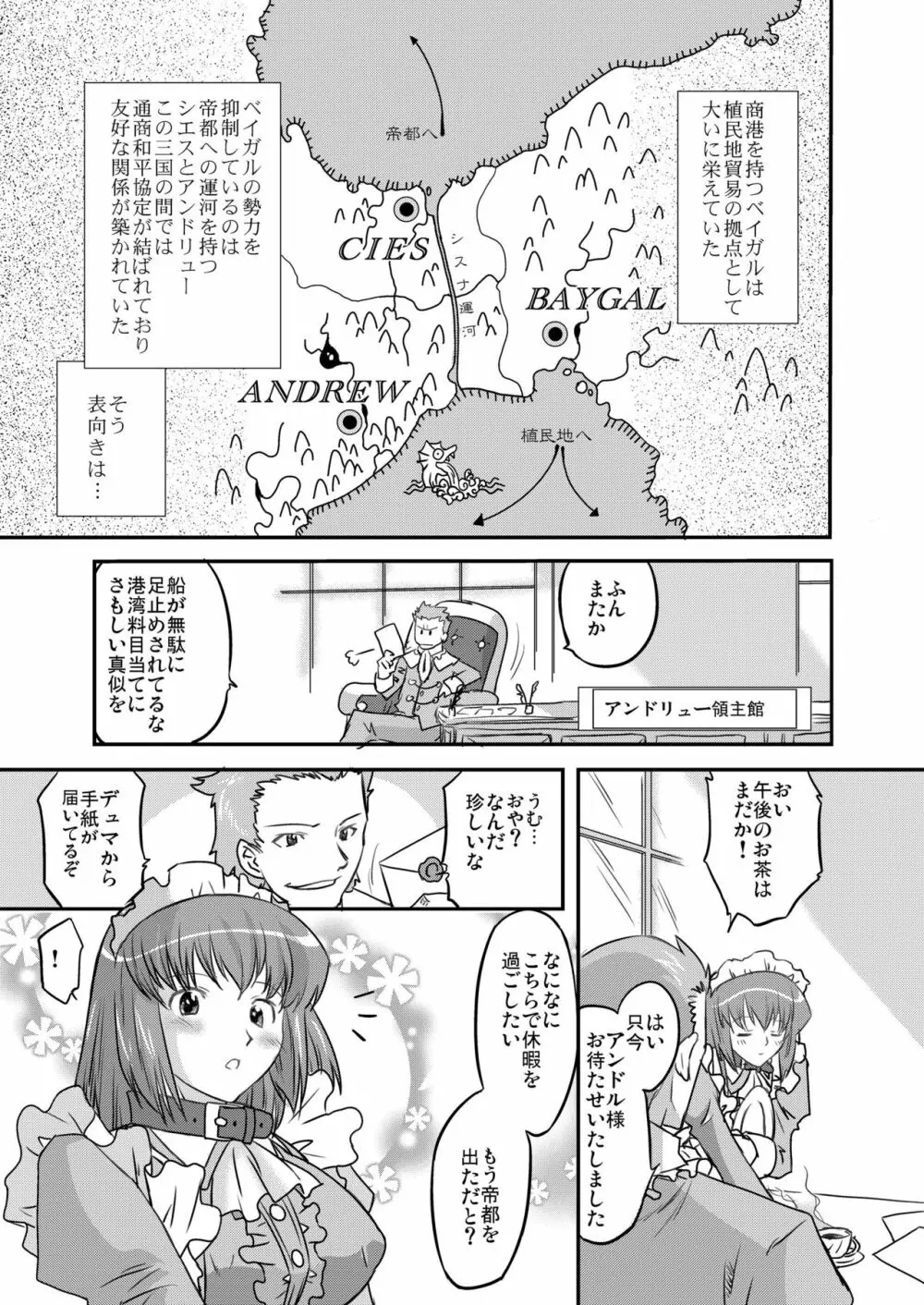 ホワイトパッション Side:アブノーマル・スクィーズ Page.6