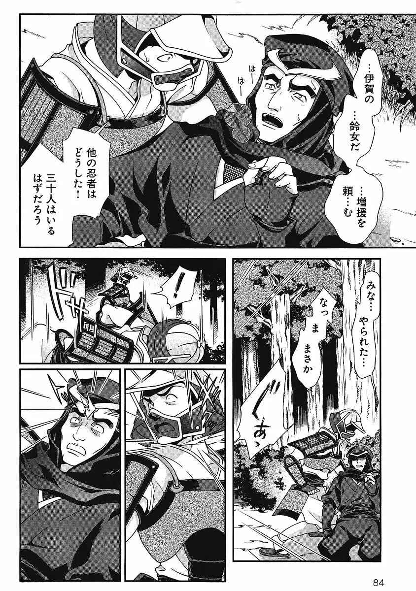 Sengoku Rance Chp 00-04 Page.104