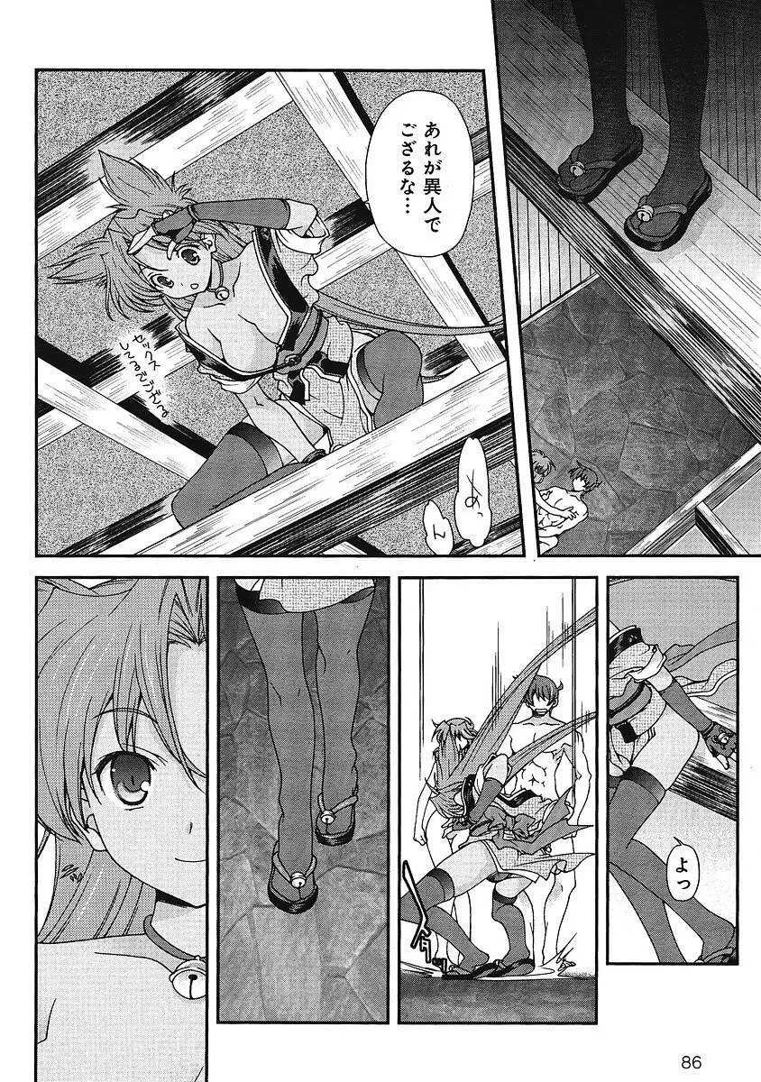 Sengoku Rance Chp 00-04 Page.106