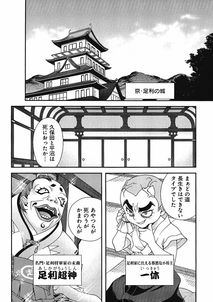 Sengoku Rance Chp 00-04 Page.127