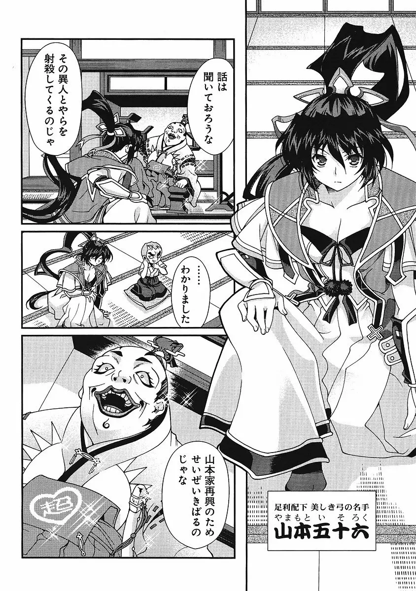 Sengoku Rance Chp 00-04 Page.129
