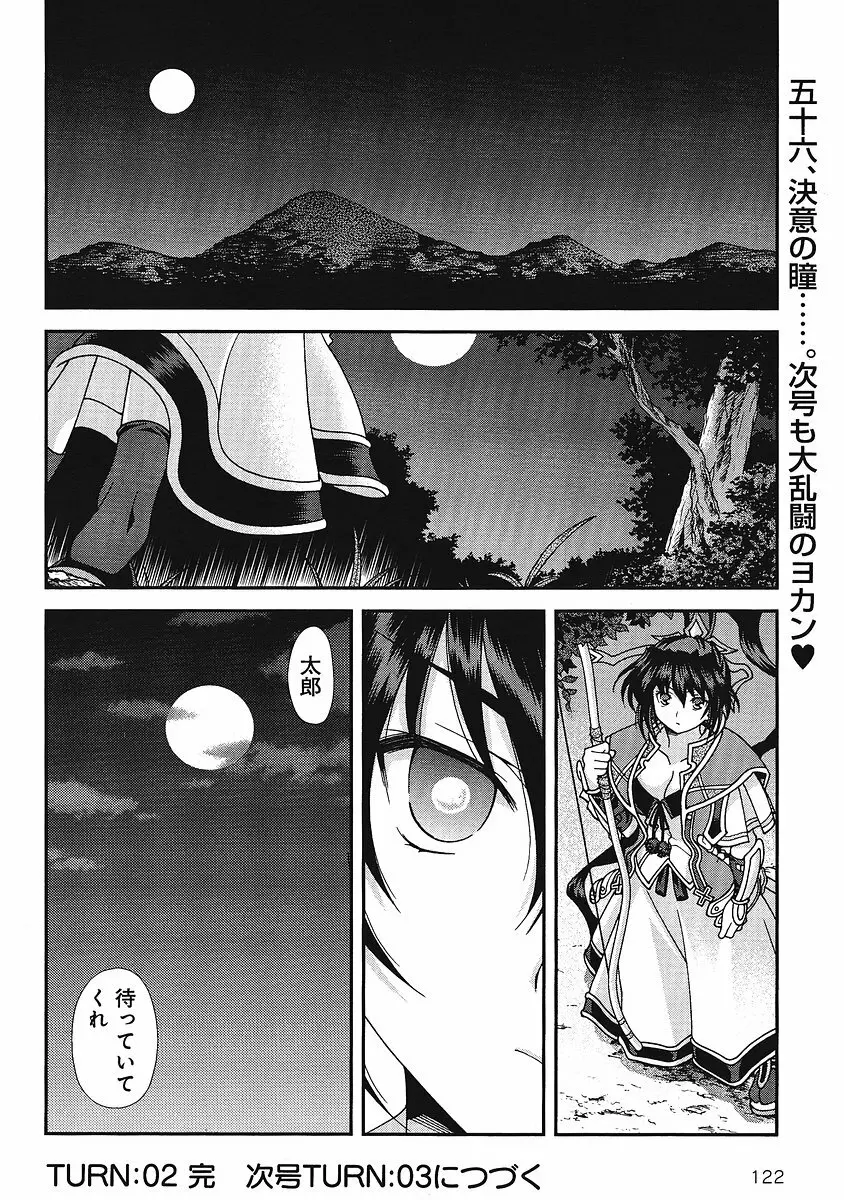 Sengoku Rance Chp 00-04 Page.141