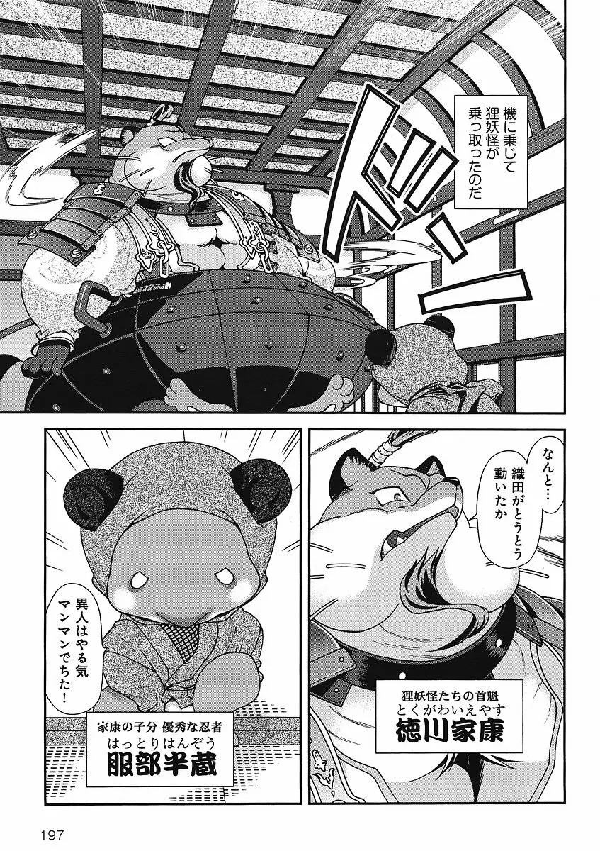 Sengoku Rance Chp 00-04 Page.149