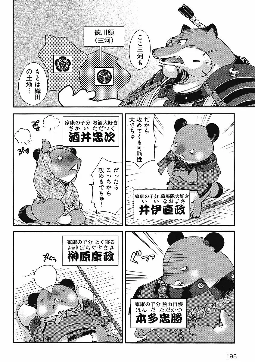 Sengoku Rance Chp 00-04 Page.150