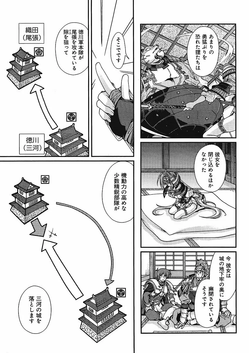 Sengoku Rance Chp 00-04 Page.157
