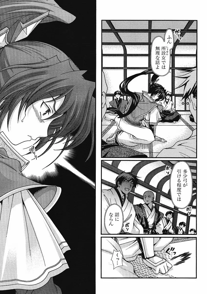 Sengoku Rance Chp 00-04 Page.161