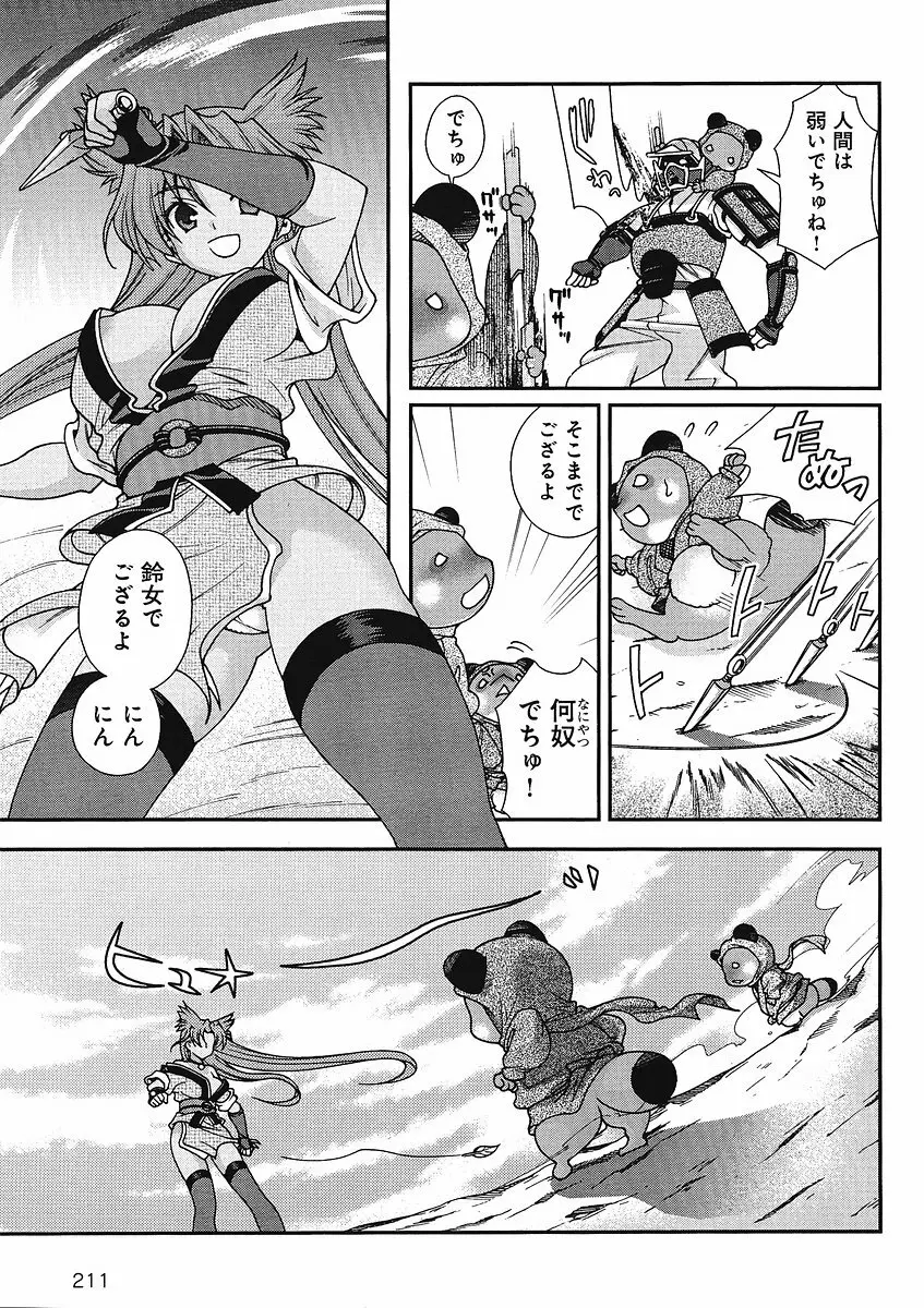 Sengoku Rance Chp 00-04 Page.163