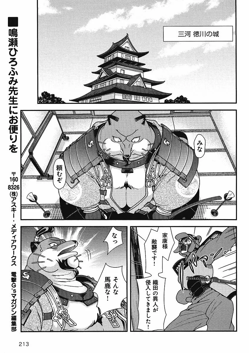 Sengoku Rance Chp 00-04 Page.165