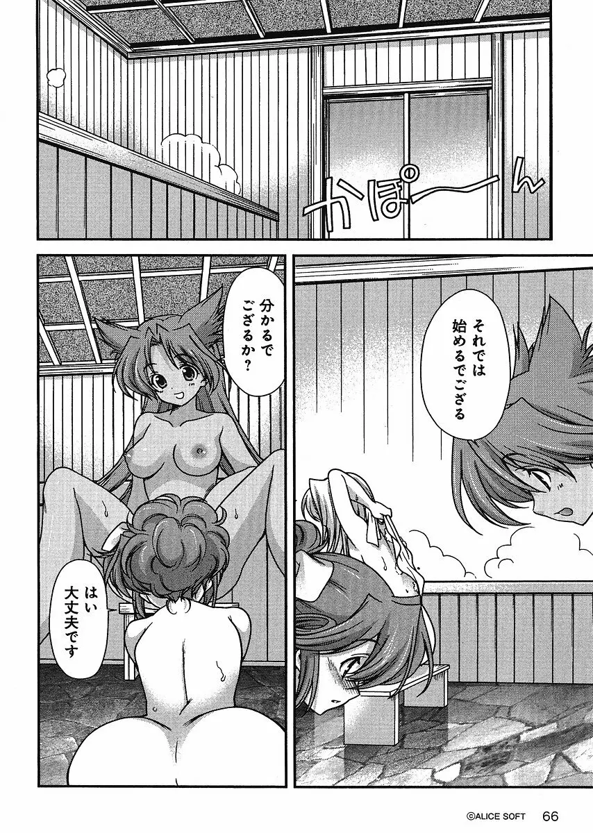 Sengoku Rance Chp 00-04 Page.188