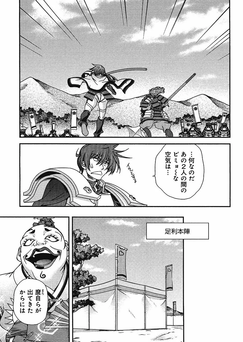 Sengoku Rance Chp 00-04 Page.204